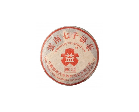 黄冈普洱茶大益回收大益茶2004年401批次博字7752熟饼